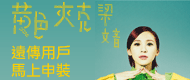 Omusic梁文音音樂盒 Omusic梁文音音樂盒